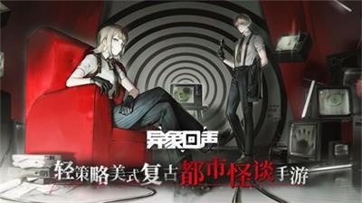 异象回声强度排行榜