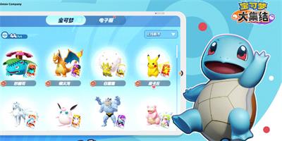 宝可梦大集结新手福利