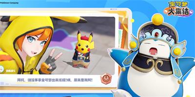 宝可梦大集结公测兑换码分享