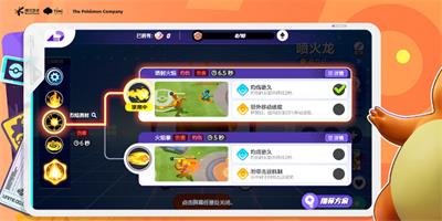 宝可梦大集结持有物推荐