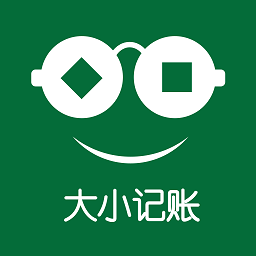 大小记账app