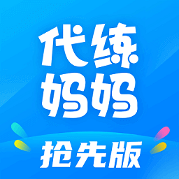 代练妈妈手机版