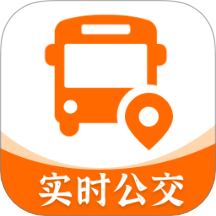 手机实时公交查询app