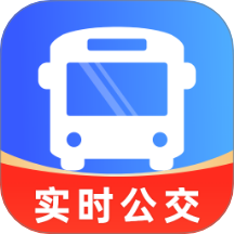 免费公交地铁查询