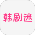 韩剧迷播放器