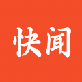 快闻天下