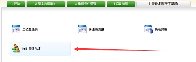 51智能分班系统