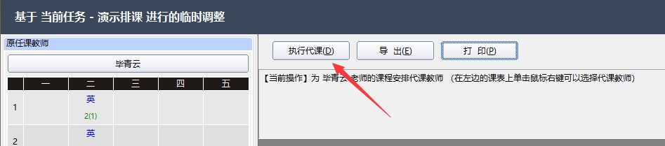 51智能分班系统