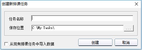 51智能分班系统