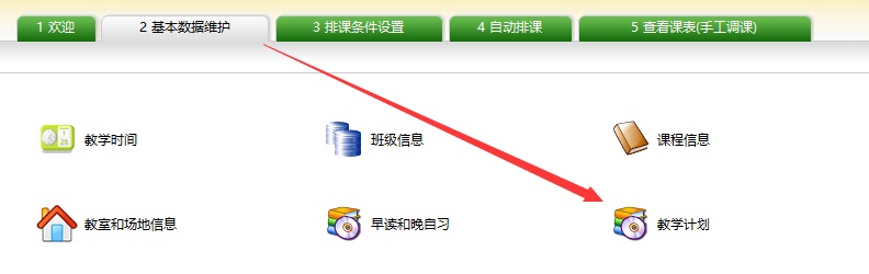 51智能分班系统