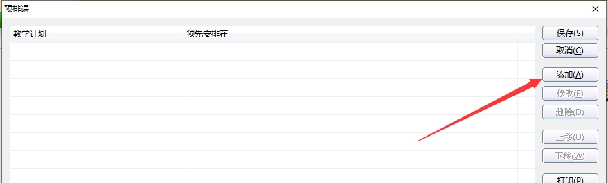 51智能分班系统