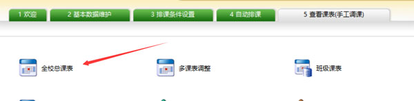 51智能分班系统