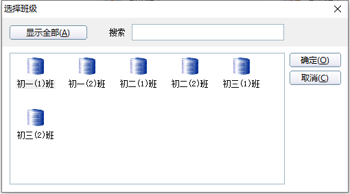 51智能分班系统