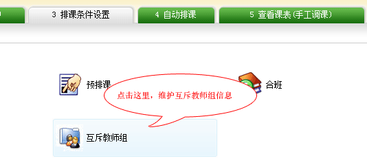 51智能分班系统
