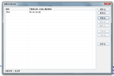 51智能分班系统