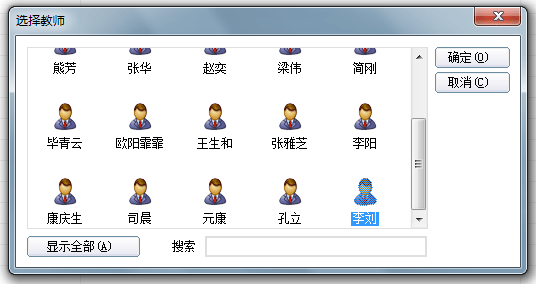 51智能分班系统