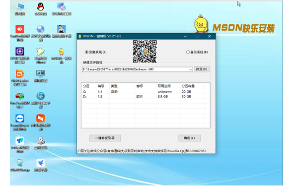 MSDN快乐安装