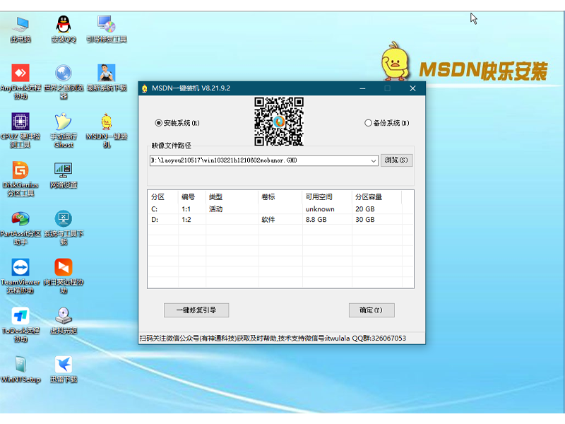 MSDN快乐安装