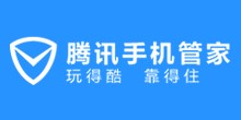 腾讯手机管家在线杀毒