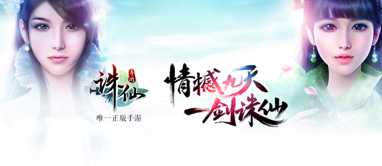 诛仙手游春雷技能属性一览