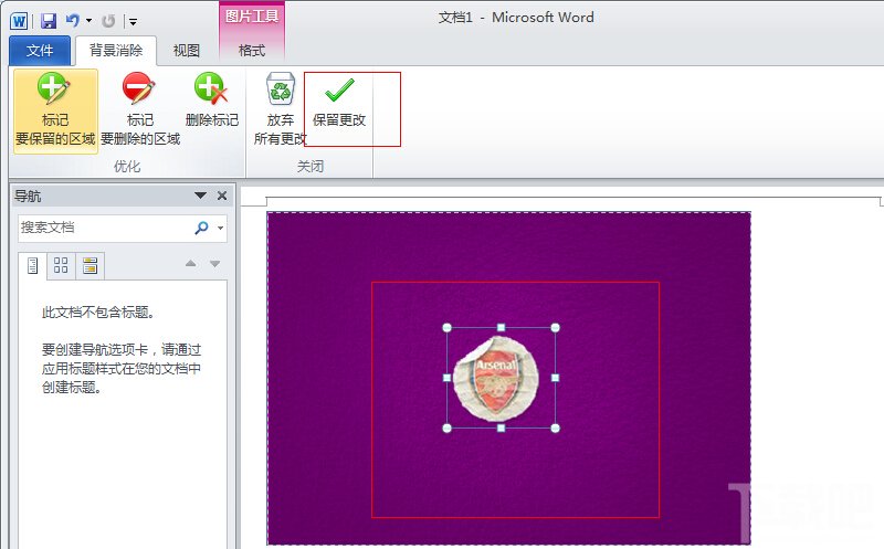 如何在office2010怎么样删除图片背景