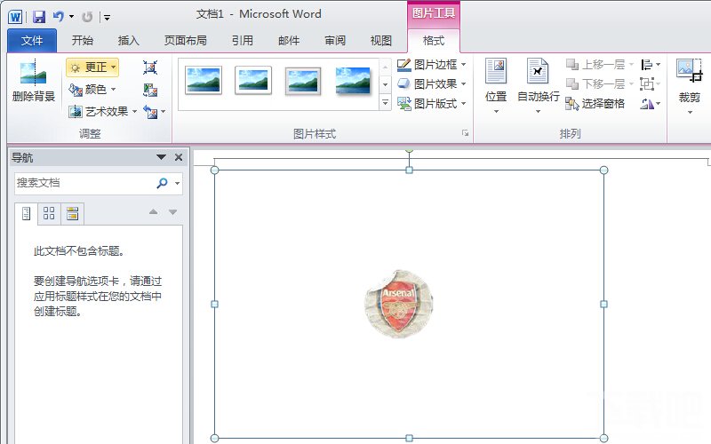 如何在office2010怎么样删除图片背景