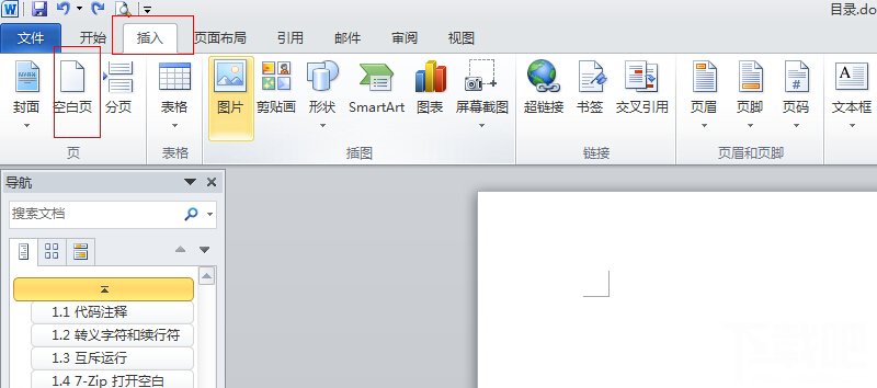 如何使用office2010生成文章目录