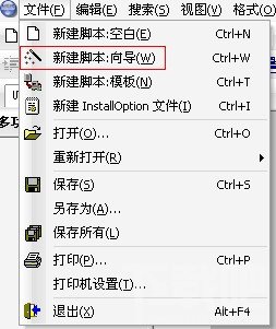 NSIS安装与向导生成代码