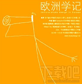 PPT制作-文字的创新设计