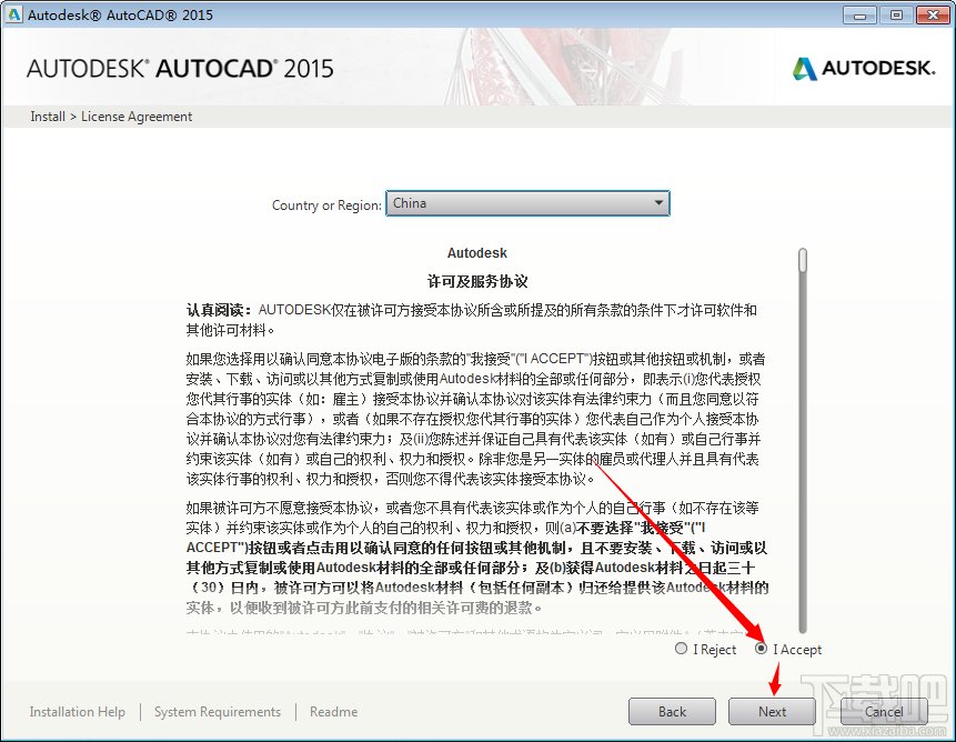AutoCAD2015中文版超详细安装激活图文教程