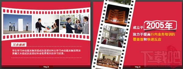 PPT制作-7种方法让PPT图片处理更具创意