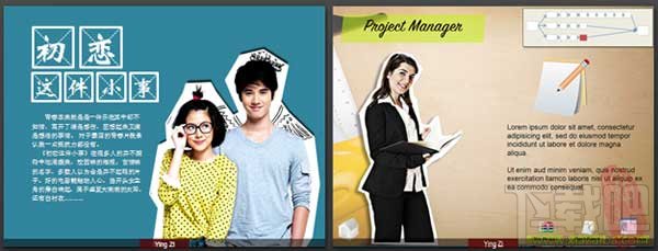 PPT制作-7种方法让PPT图片处理更具创意