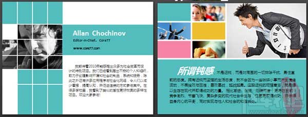 PPT制作-7种方法让PPT图片处理更具创意