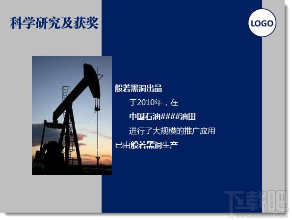 PPT制作-如何给领导制作PPT