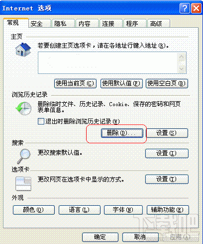 修复打开CBox或切换直播节目时候提示脚本错误