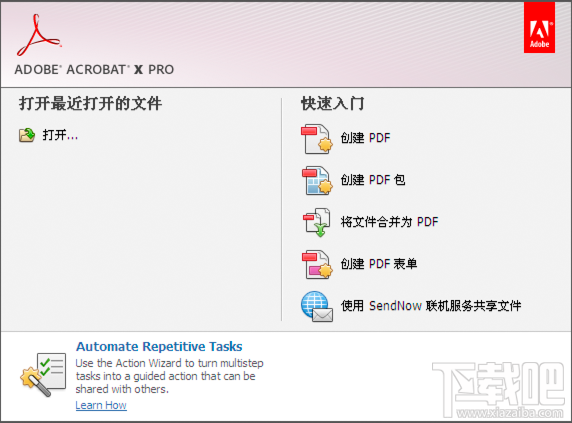 Adobe Acrobat之认识工作区