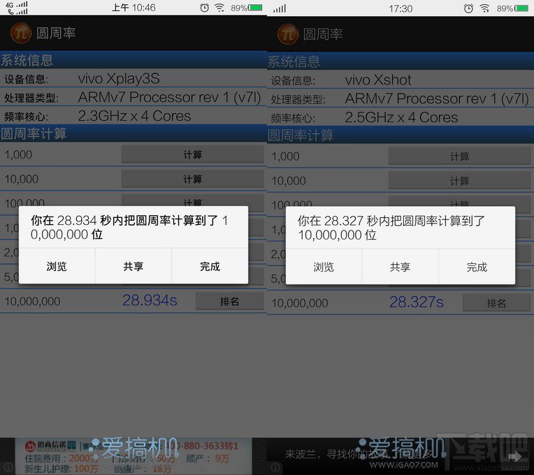 国货当自强 vivo Xshot 上手体验