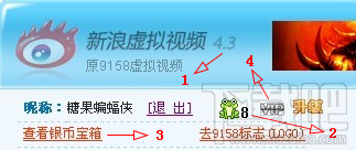 9158虚拟视频怎么用?9158虚拟视频新手操作指南