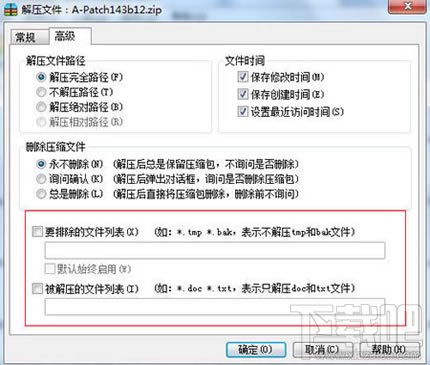 轻松压缩 好压压缩软件小窍门大放送
