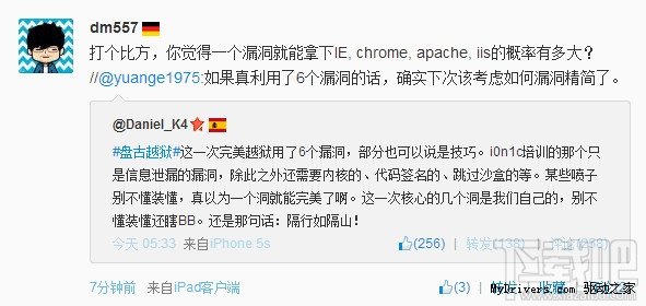 iOS 7.1.1完美越狱内幕曝光:盘古越狱工具