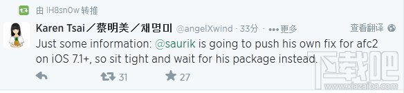Cydia之父即将放出afc2补丁更新版 iOS7.1.1越狱更加完美