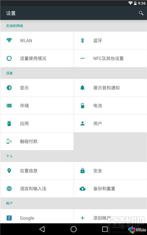 扁平化小清新 Nexus7刷Android L上手