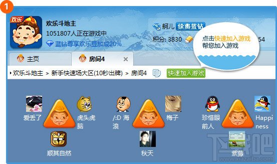 QQ游戏大厅2014怎样开始玩游戏