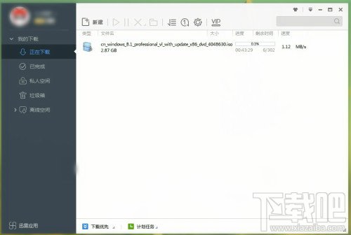 极速版迅雷1.0.11.108版发布 VIP和P2P强化