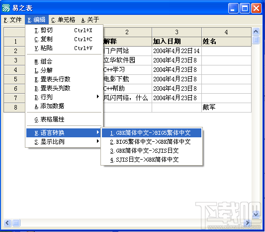 易语言程序版本的转换