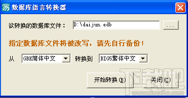 易语言程序版本的转换