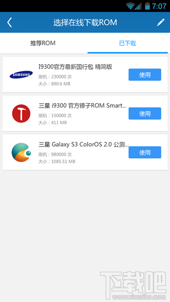 刷机精灵Android版V1.0发布 首发支持15款机型