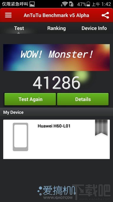 无四万不旗舰?安兔兔评测V5 Alpha测试