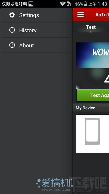 无四万不旗舰?安兔兔评测V5 Alpha测试