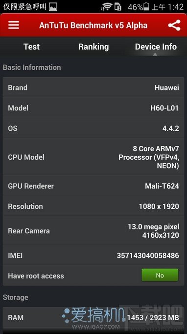 无四万不旗舰?安兔兔评测V5 Alpha测试